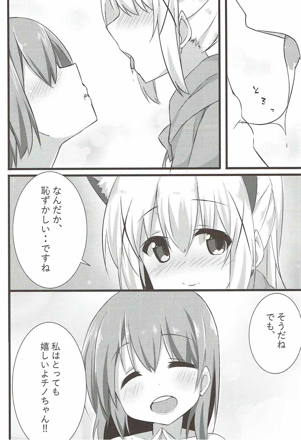 Ookami Chino-chan no Hatsujouki page 11 full