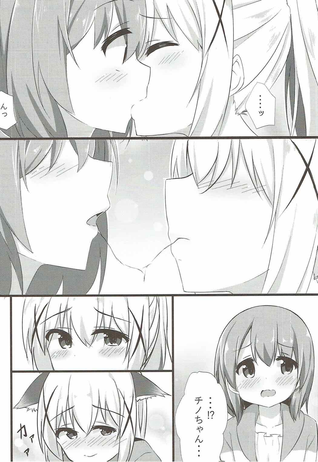 Ookami Chino-chan no Hatsujouki page 7 full