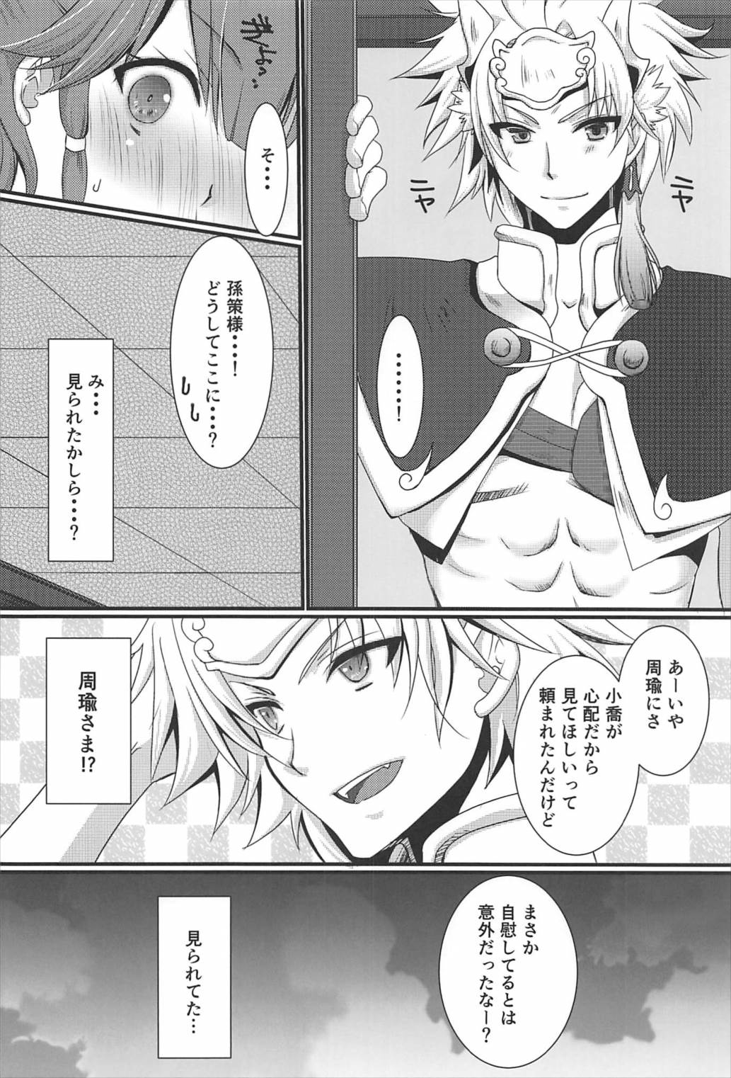 Himegoto page 7 full