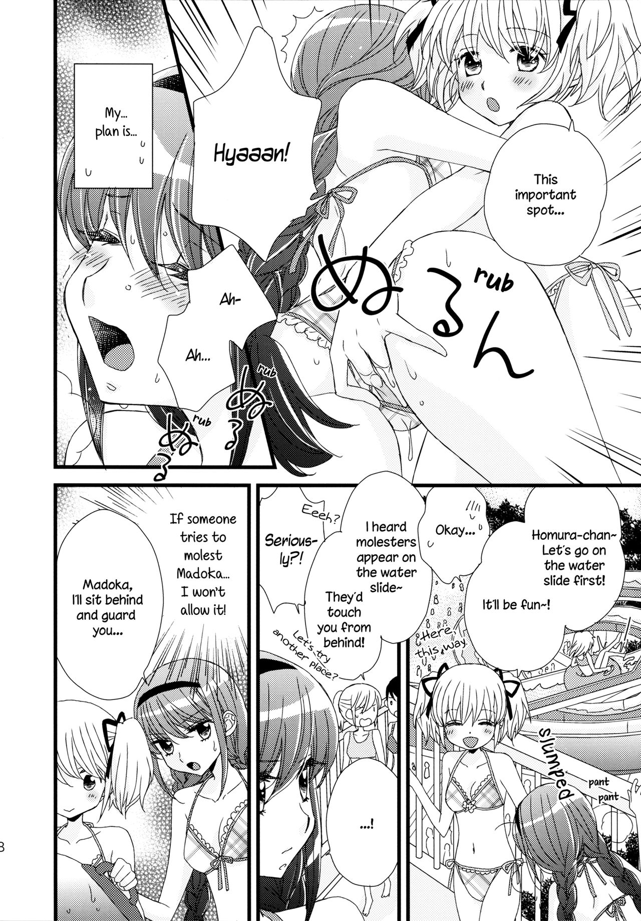 Oishii tte Uwasa no Natsuyasumi | The Summer Vacation Rumored to be Delicious page 8 full