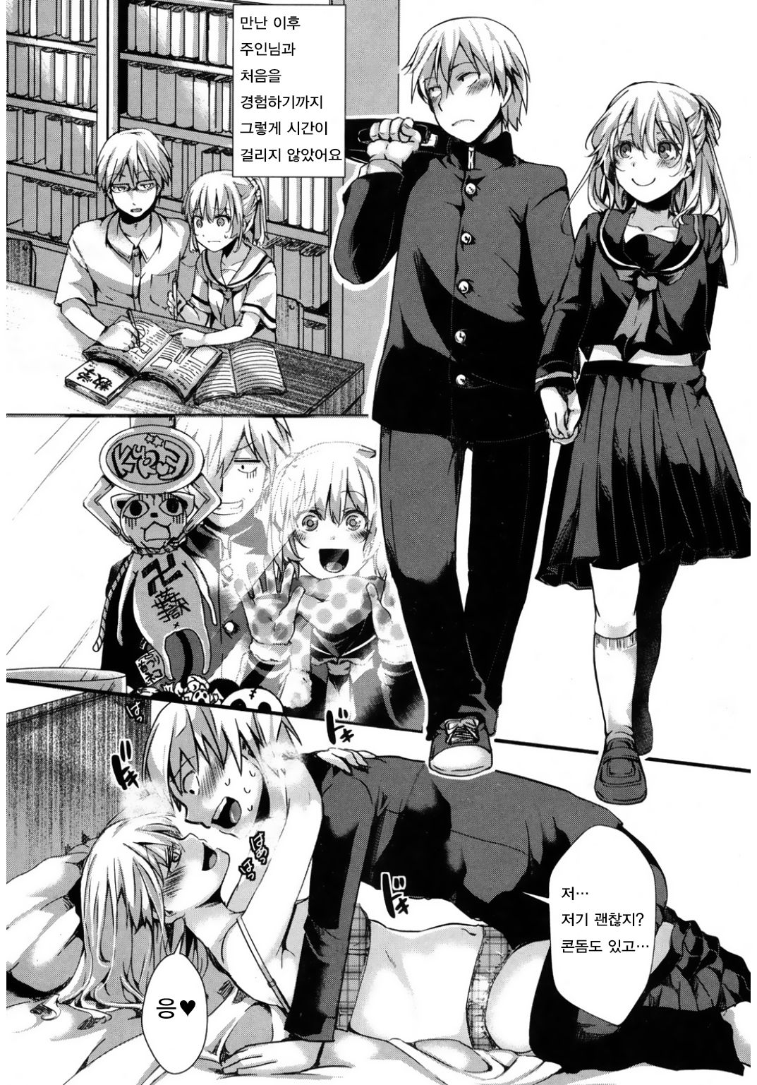 Kyojitsu Himaku page 4 full