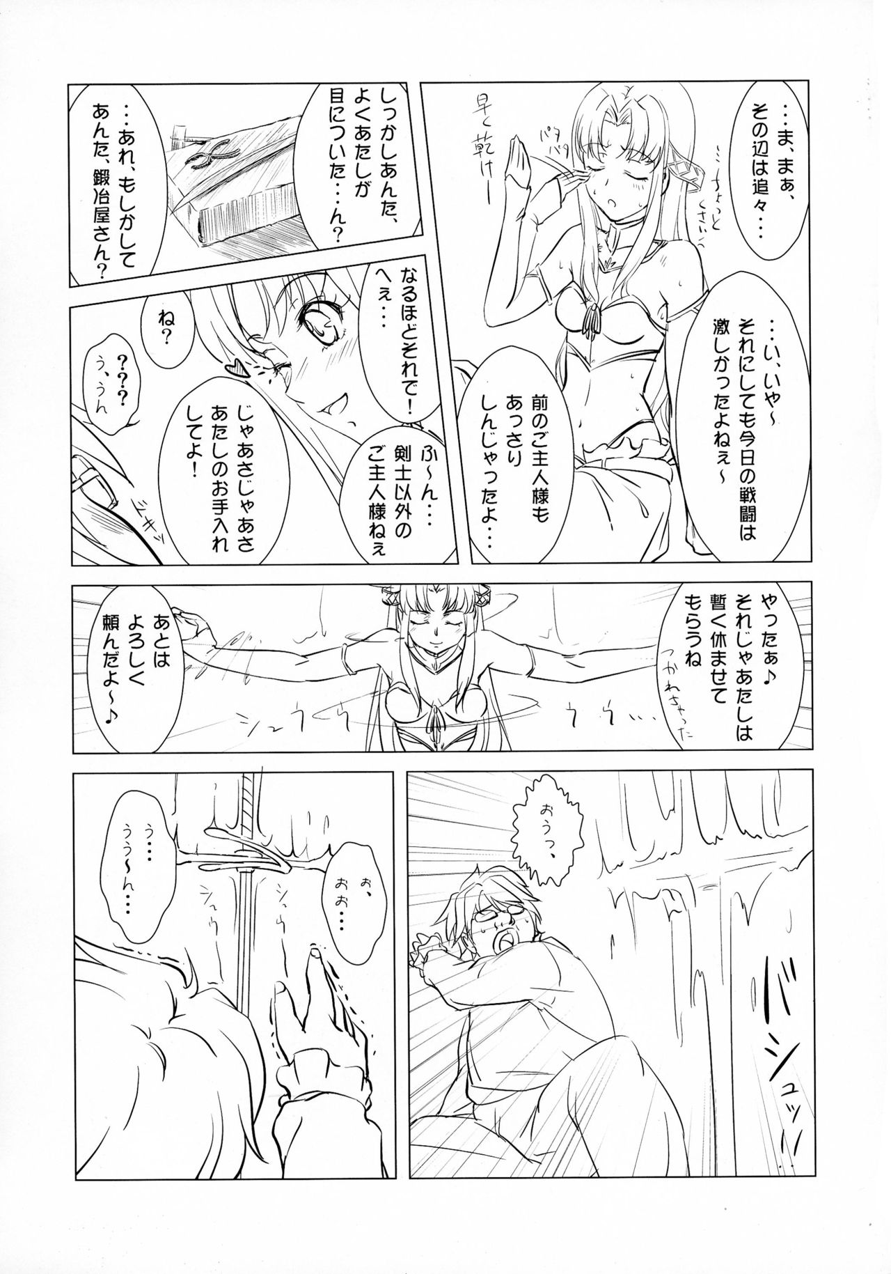 Maken no Katanakaji page 6 full