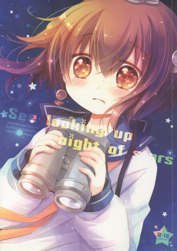 (C89) [CHRONOLOG (Sakurazawa Izumi)] See looking up a night of stars (Kantai Collection -KanColle-) cover