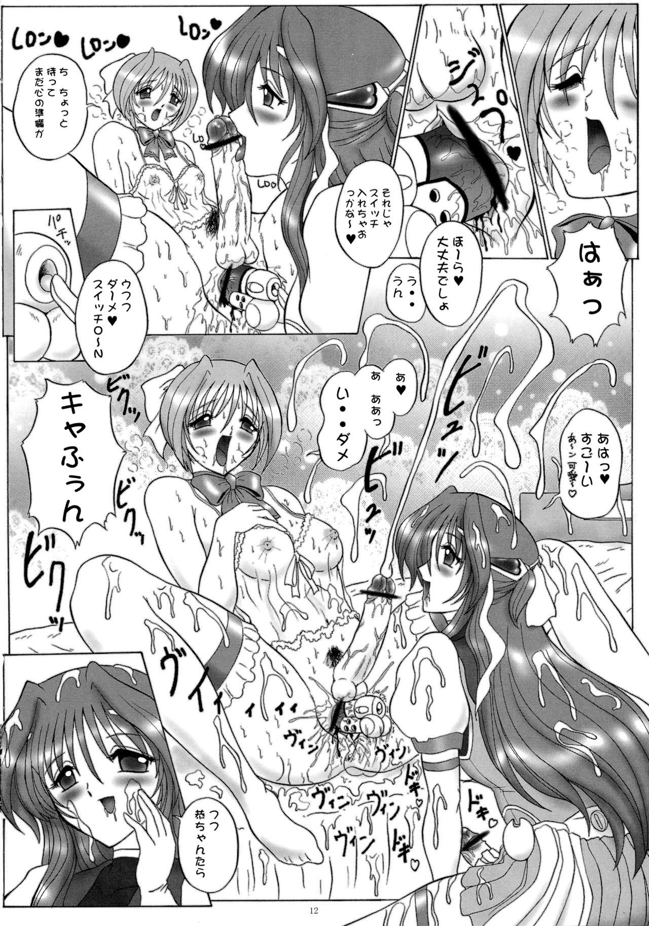 dokidoki Angel page 12 full