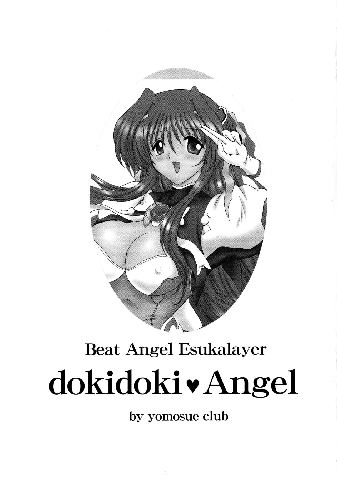 dokidoki Angel page 3 full