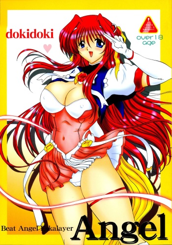 [Yomosue Doukoukai (Gesho Ichirou)]  dokidoki Angel (Beat Angel Escalayer) cover