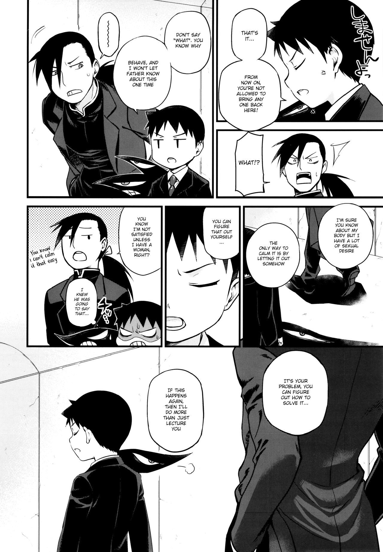Onii-chan Crisis! page 7 full