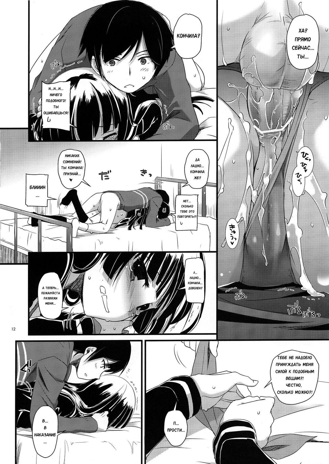 D.L.action 73 page 11 full