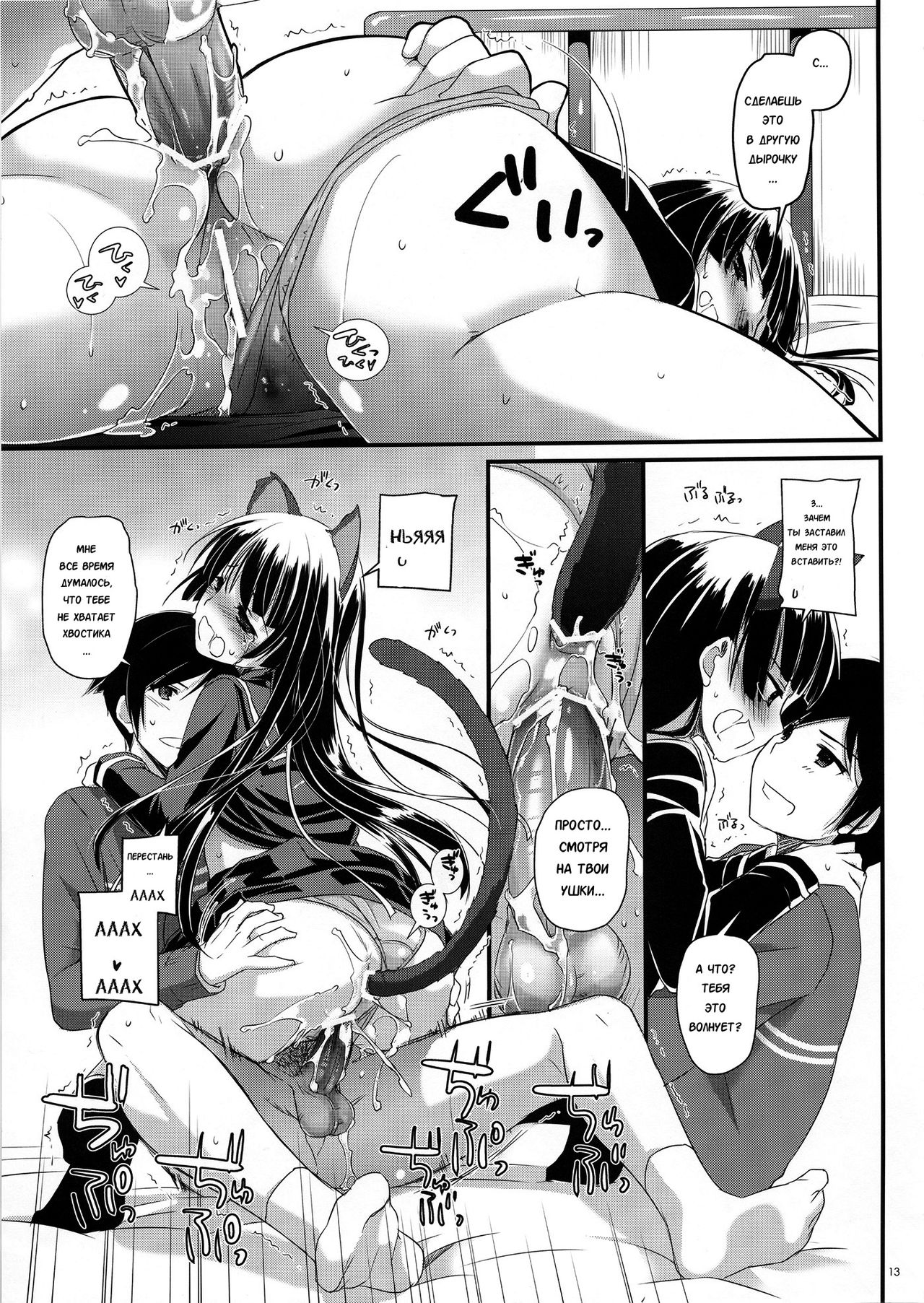 D.L.action 73 page 12 full