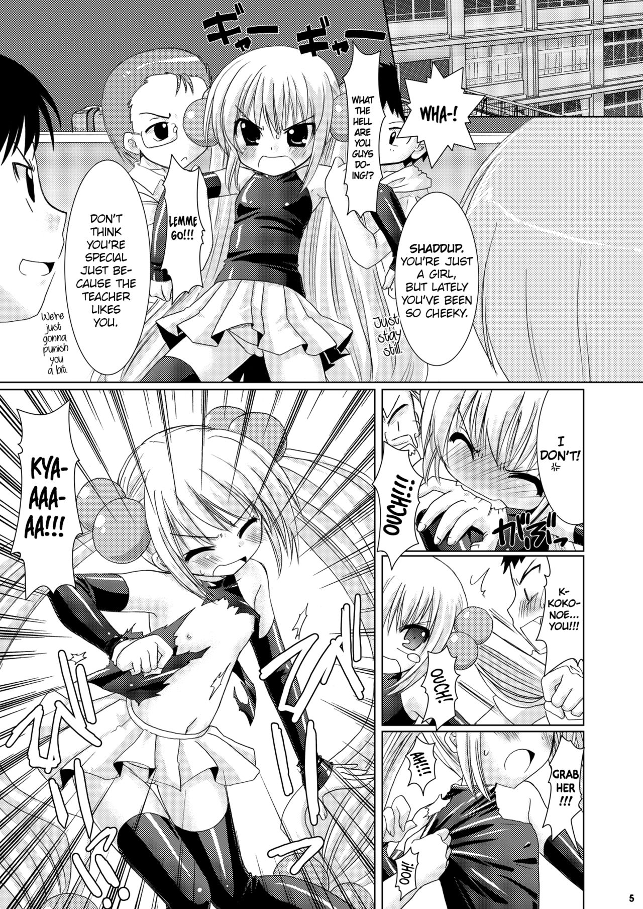 Puchi Devil RIN page 4 full