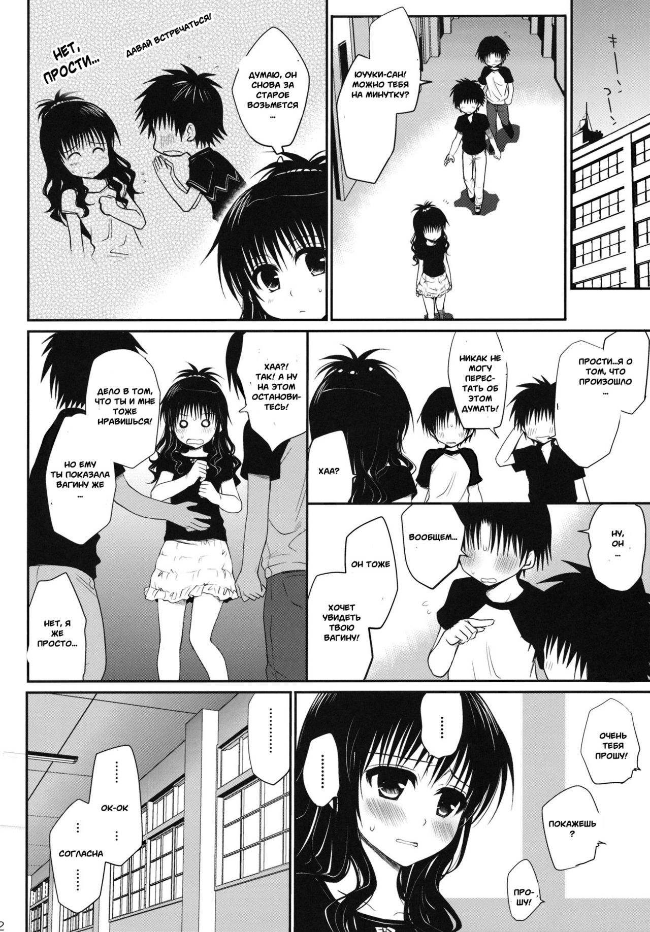 Houkago Mikan | Микан после уроков page 11 full