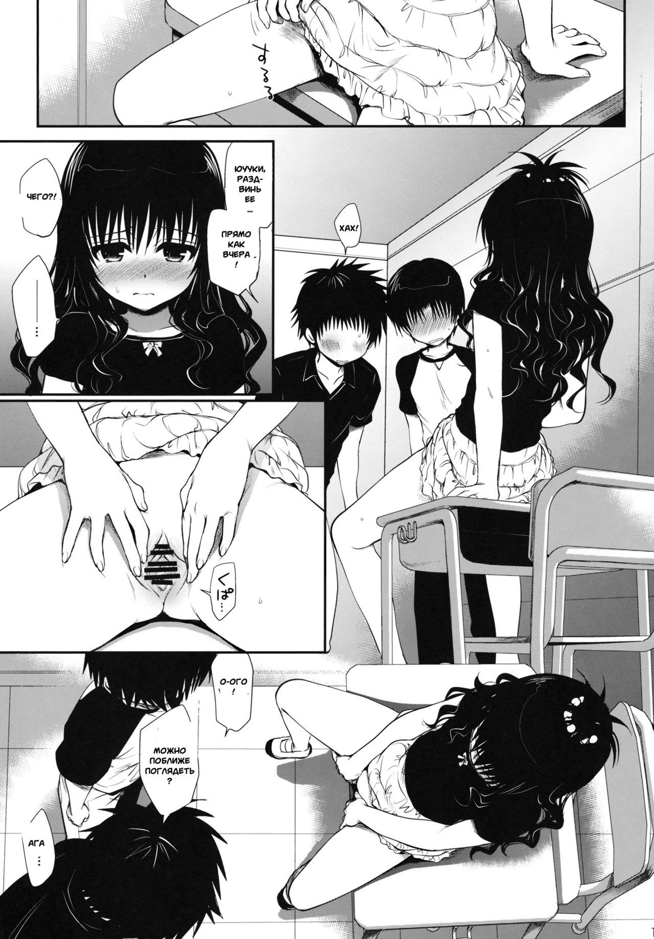 Houkago Mikan | Микан после уроков page 12 full