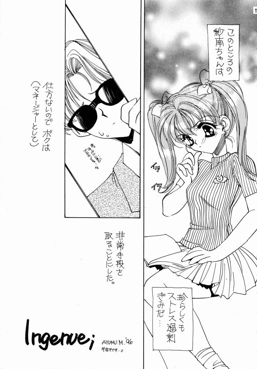 Aoi Inazuma page 10 full