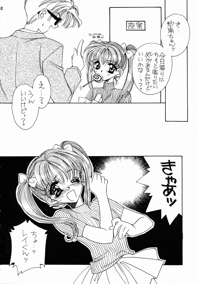 Aoi Inazuma page 11 full