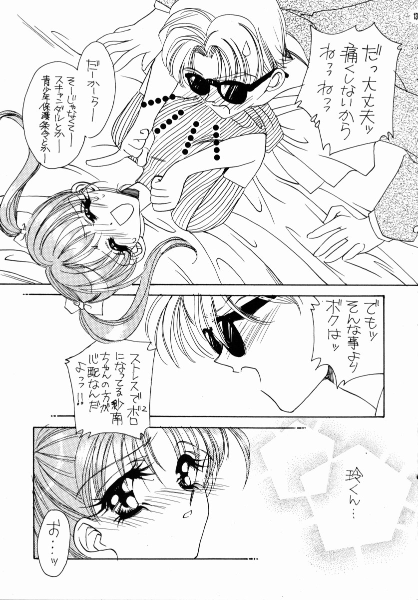Aoi Inazuma page 12 full