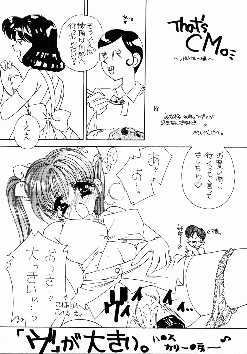 Aoi Inazuma page 6 full