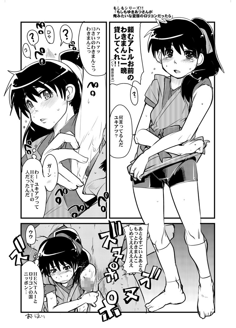 Konjidai wa Kasshoku Spats Moshikuwa Ponyta+ page 11 full