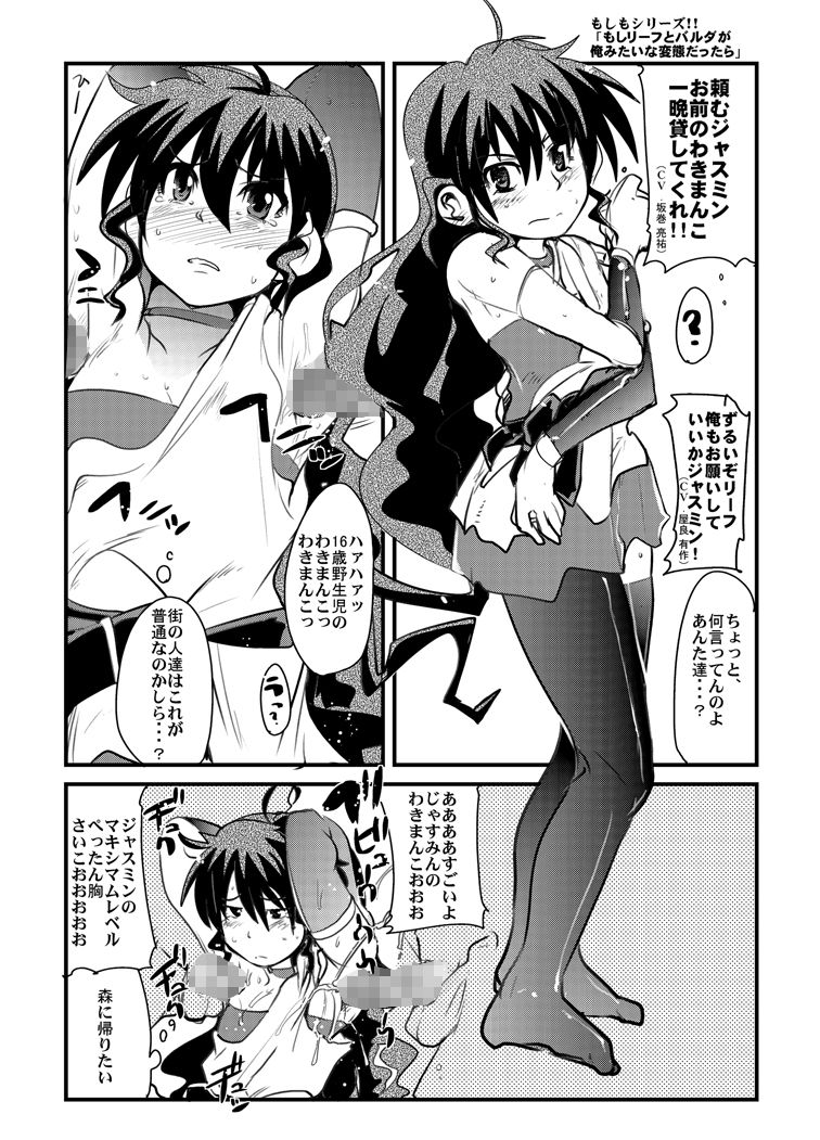 Konjidai wa Kasshoku Spats Moshikuwa Ponyta+ page 9 full
