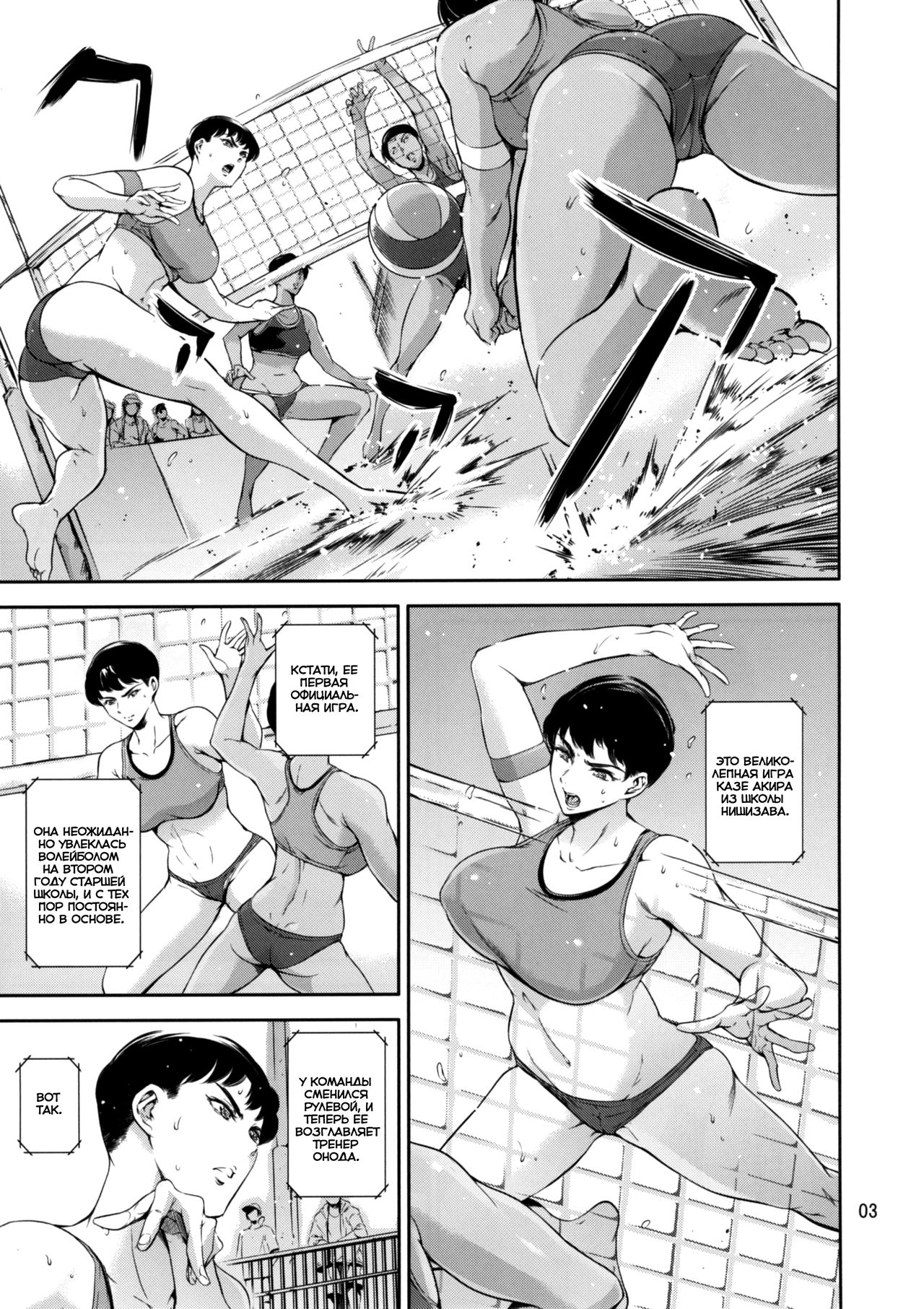Cracked Crystal page 3 full