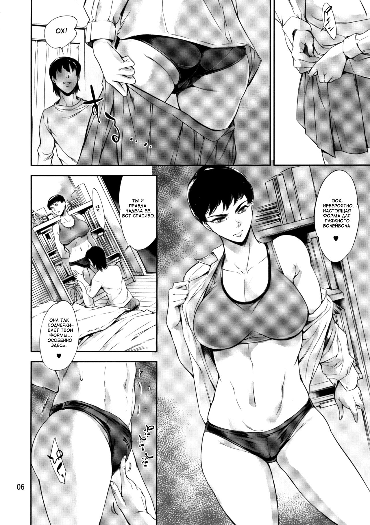 Cracked Crystal page 6 full