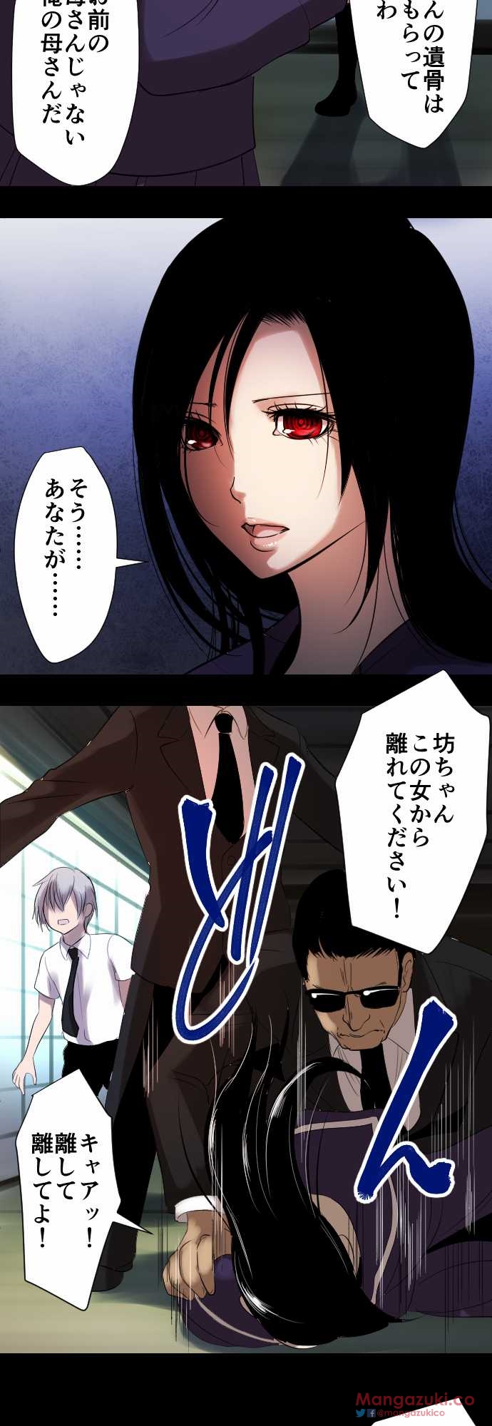 Sadistic Love Game page 11 full