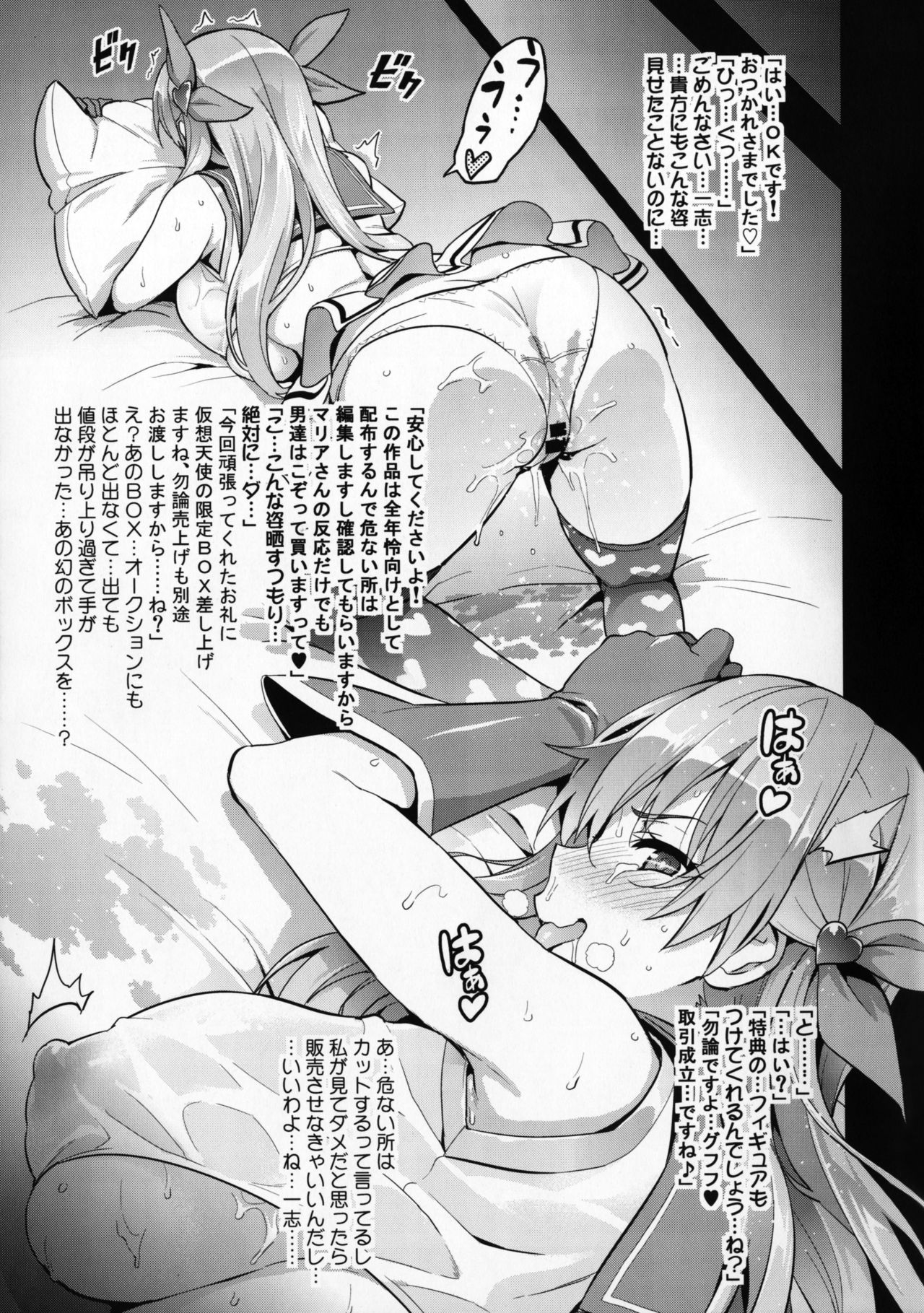 Maritama page 12 full