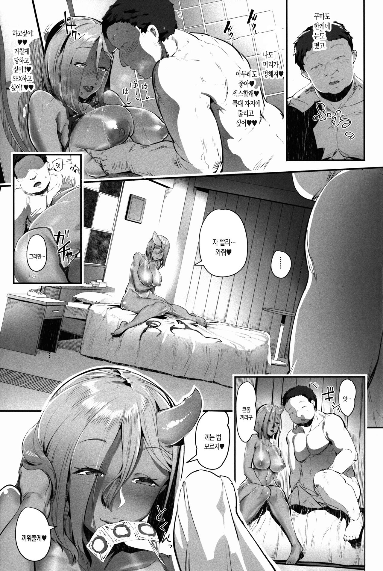 Oni Gal ni Shiborarechaimashita | 도깨비 갸루한테 쥐어 짜여져 버렸습니다 page 12 full