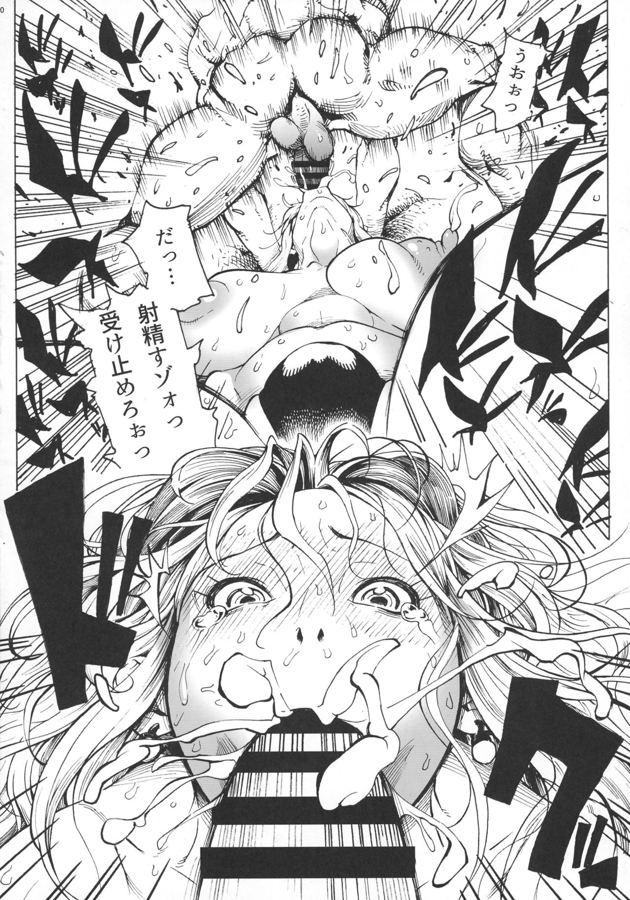 P.O.M Another Episode "J.A.C.K" page 12 full