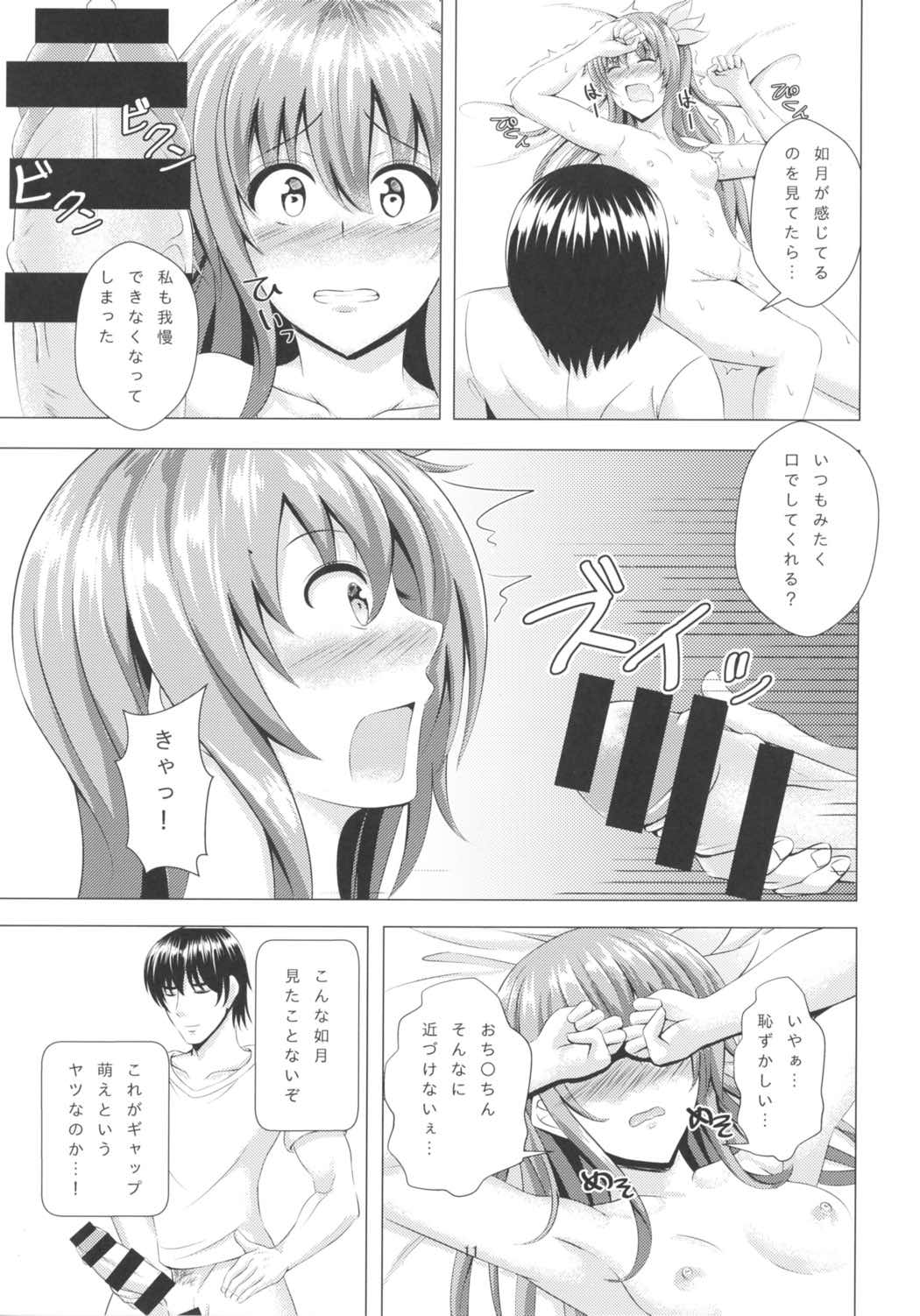 Keikoku no Kisaragi 3 Youto Dame ni Nacchau Kisaragi-chan page 11 full