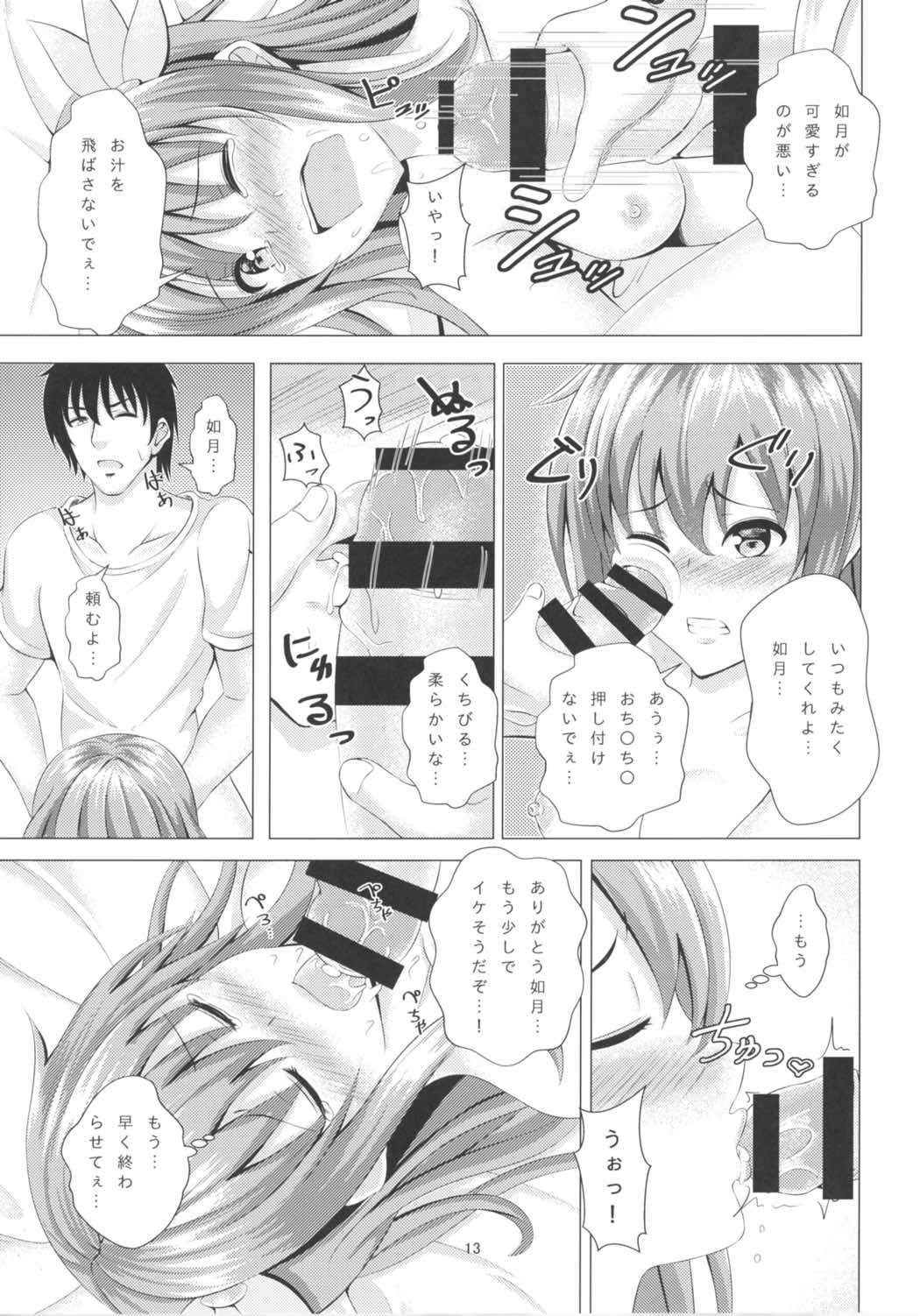 Keikoku no Kisaragi 3 Youto Dame ni Nacchau Kisaragi-chan page 12 full