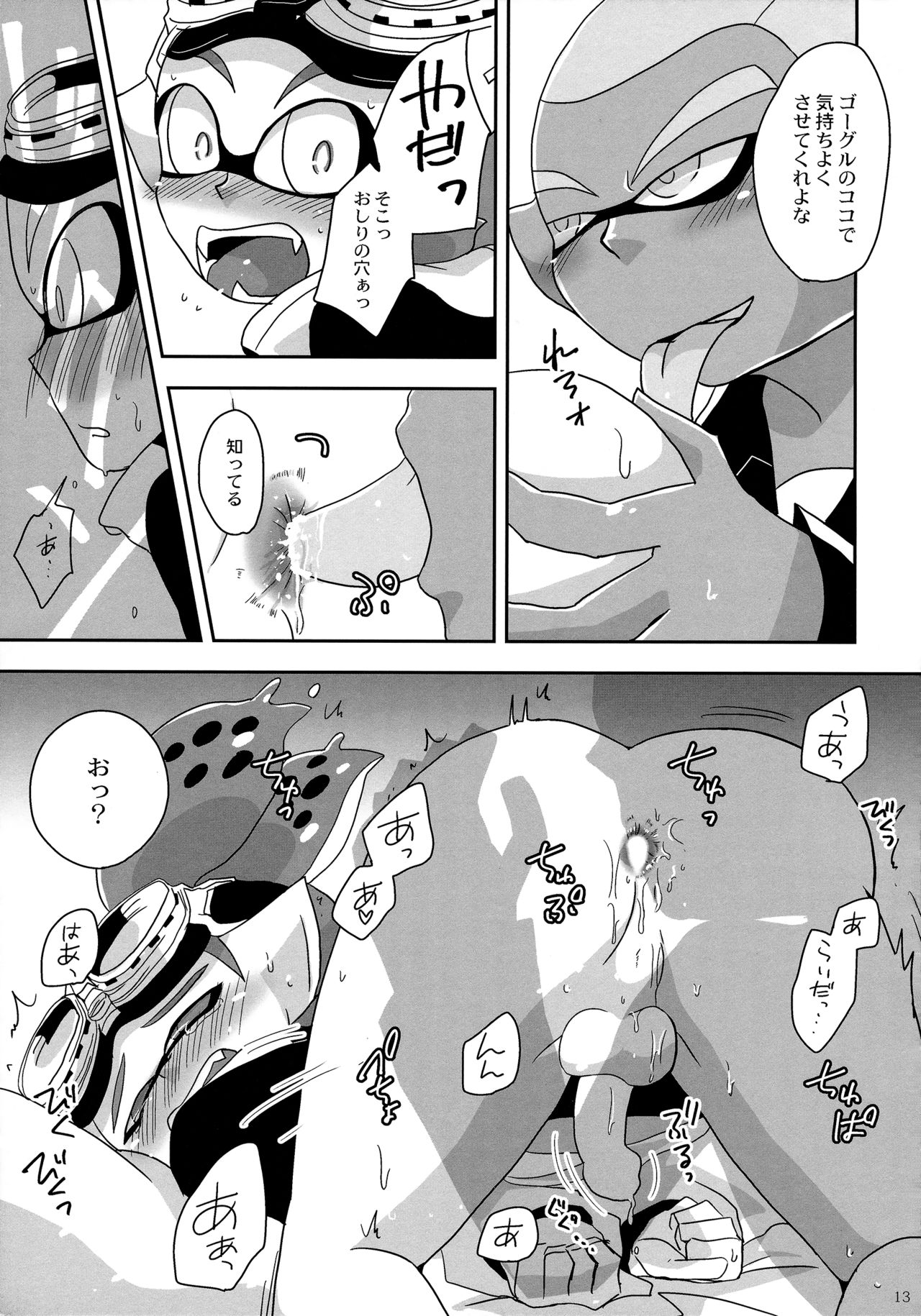 Oshiete! Rider page 12 full