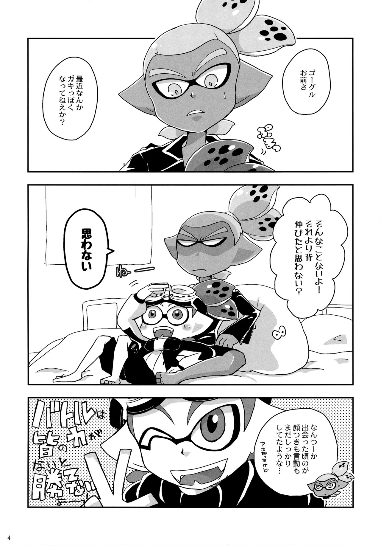 Oshiete! Rider page 3 full