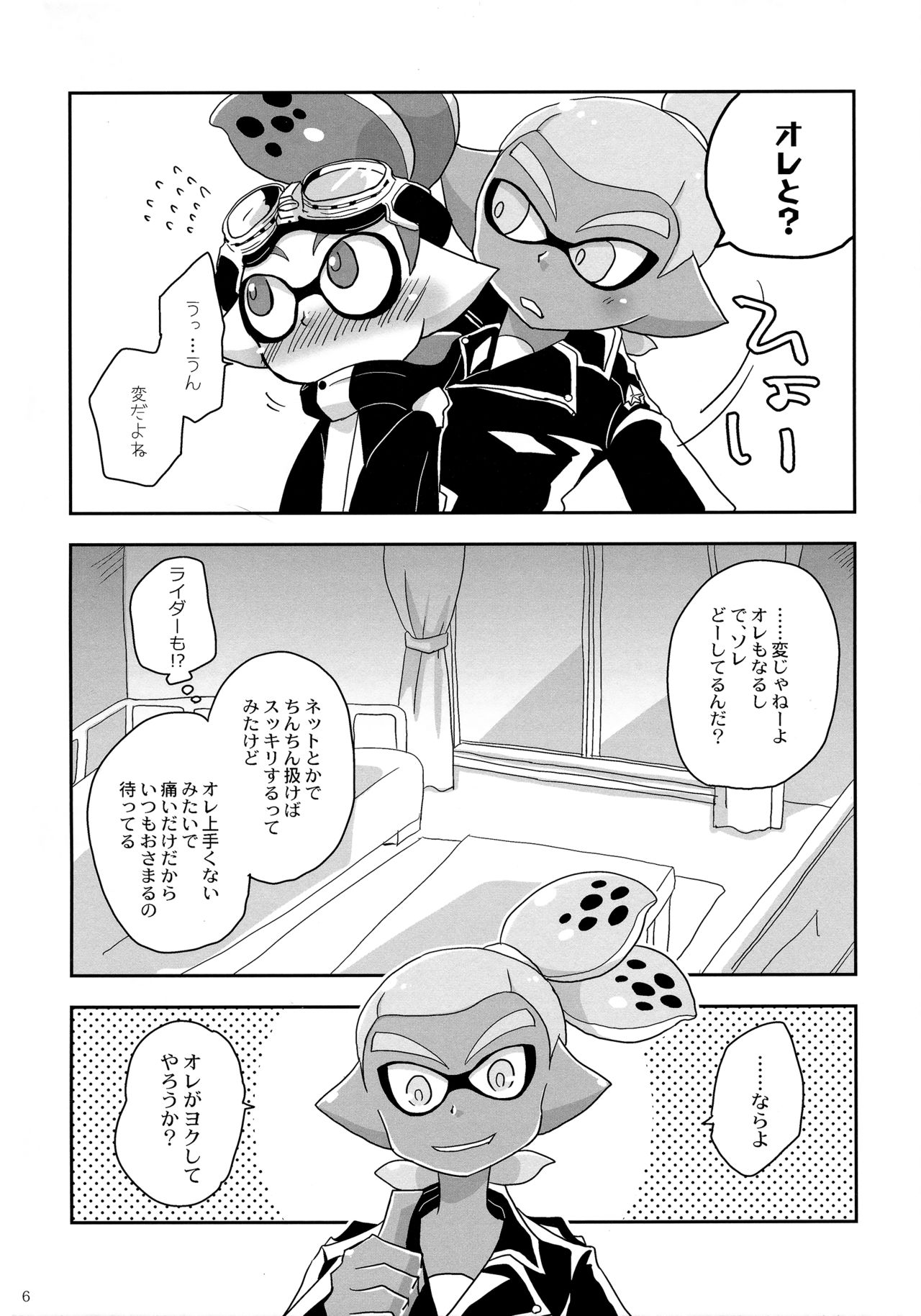 Oshiete! Rider page 4 full