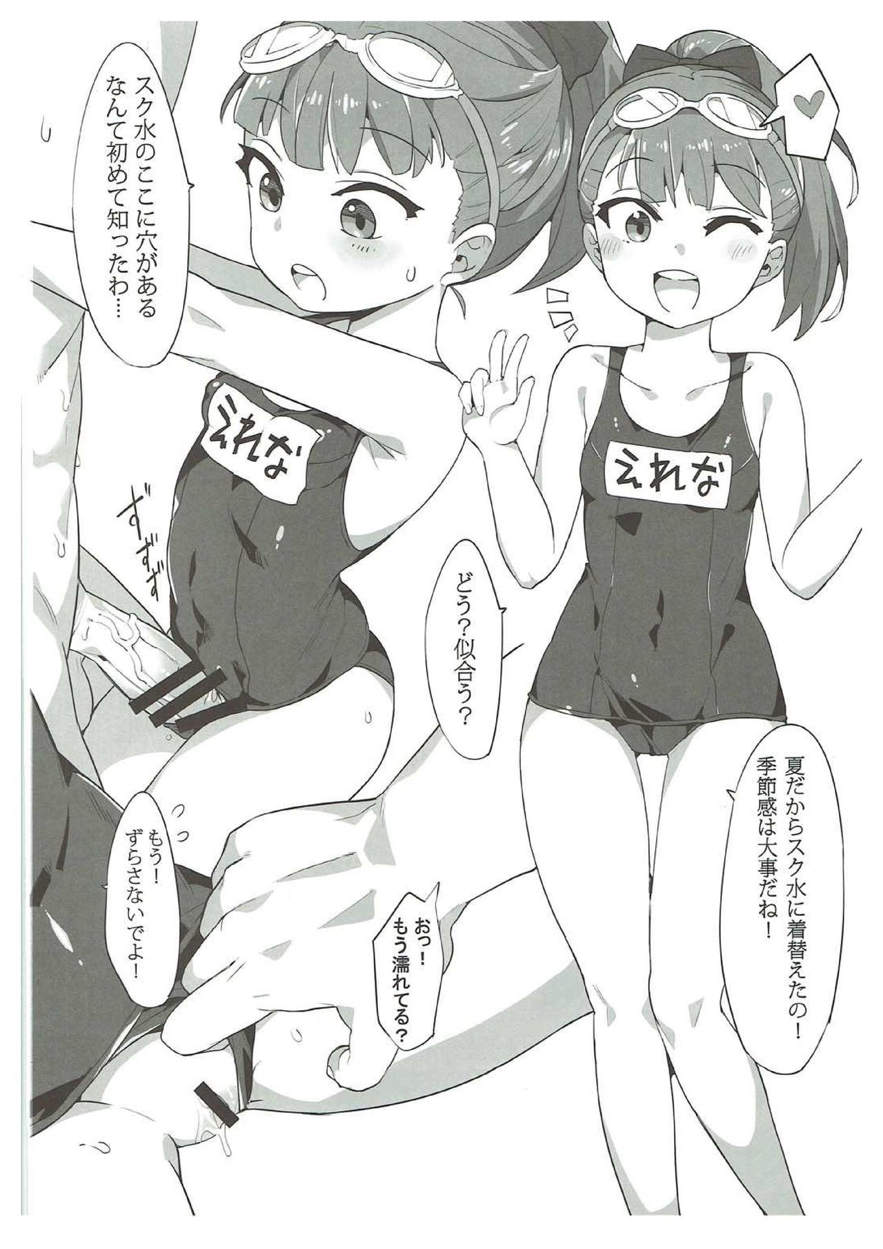 Helena Mama ni Amaeru dake no Hon. page 7 full