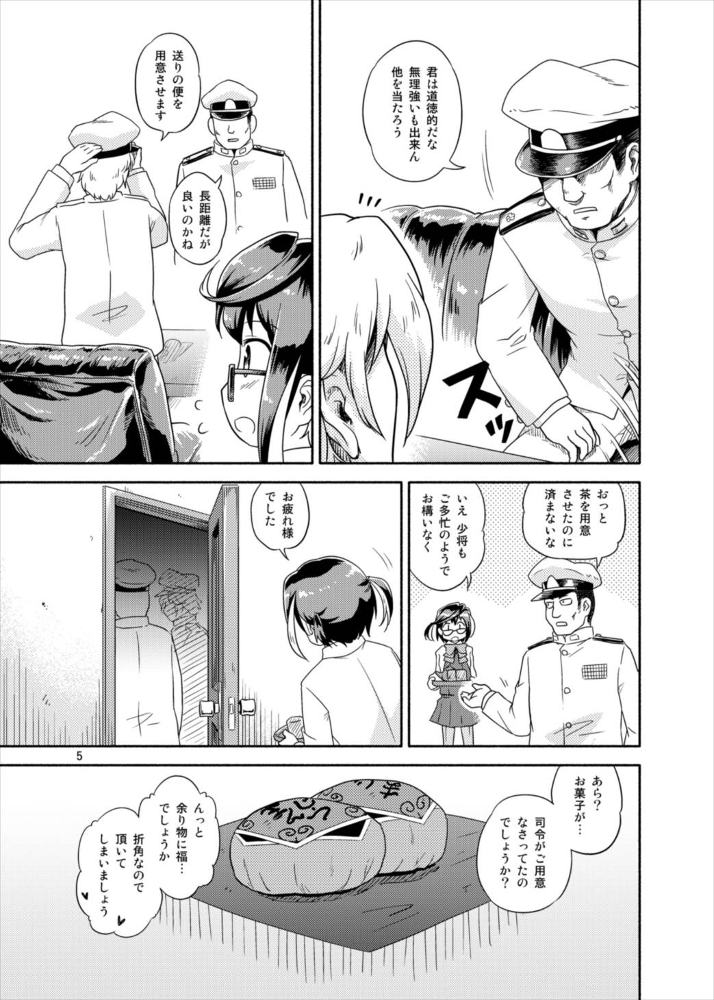 Okinami no Kokoro-uchi page 5 full