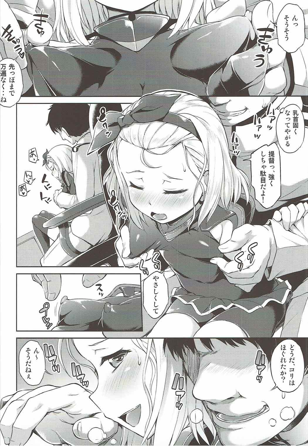 Chiisakute Ecchi na Sensuikan page 7 full