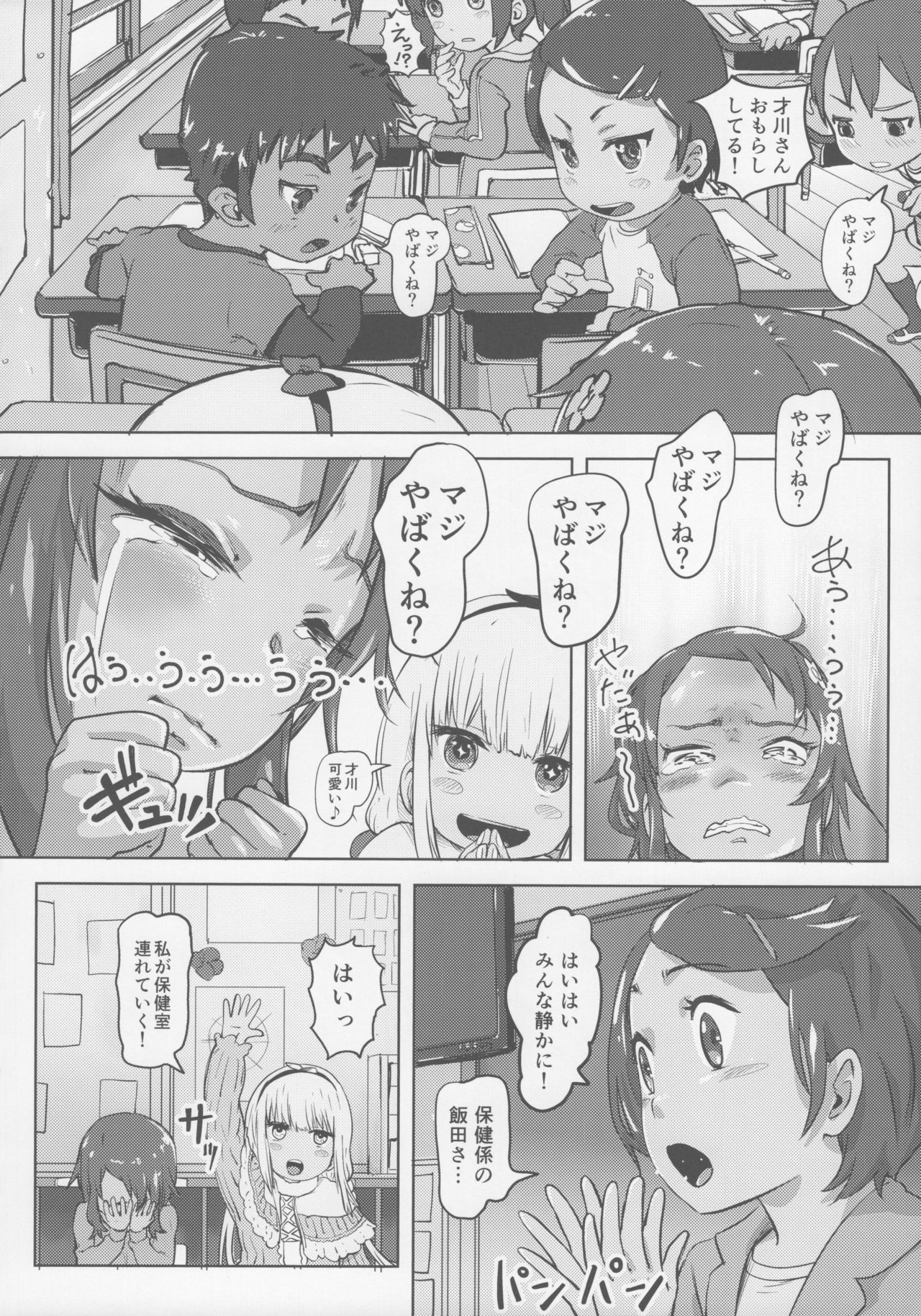Kanna Kamui no Meidorei page 12 full