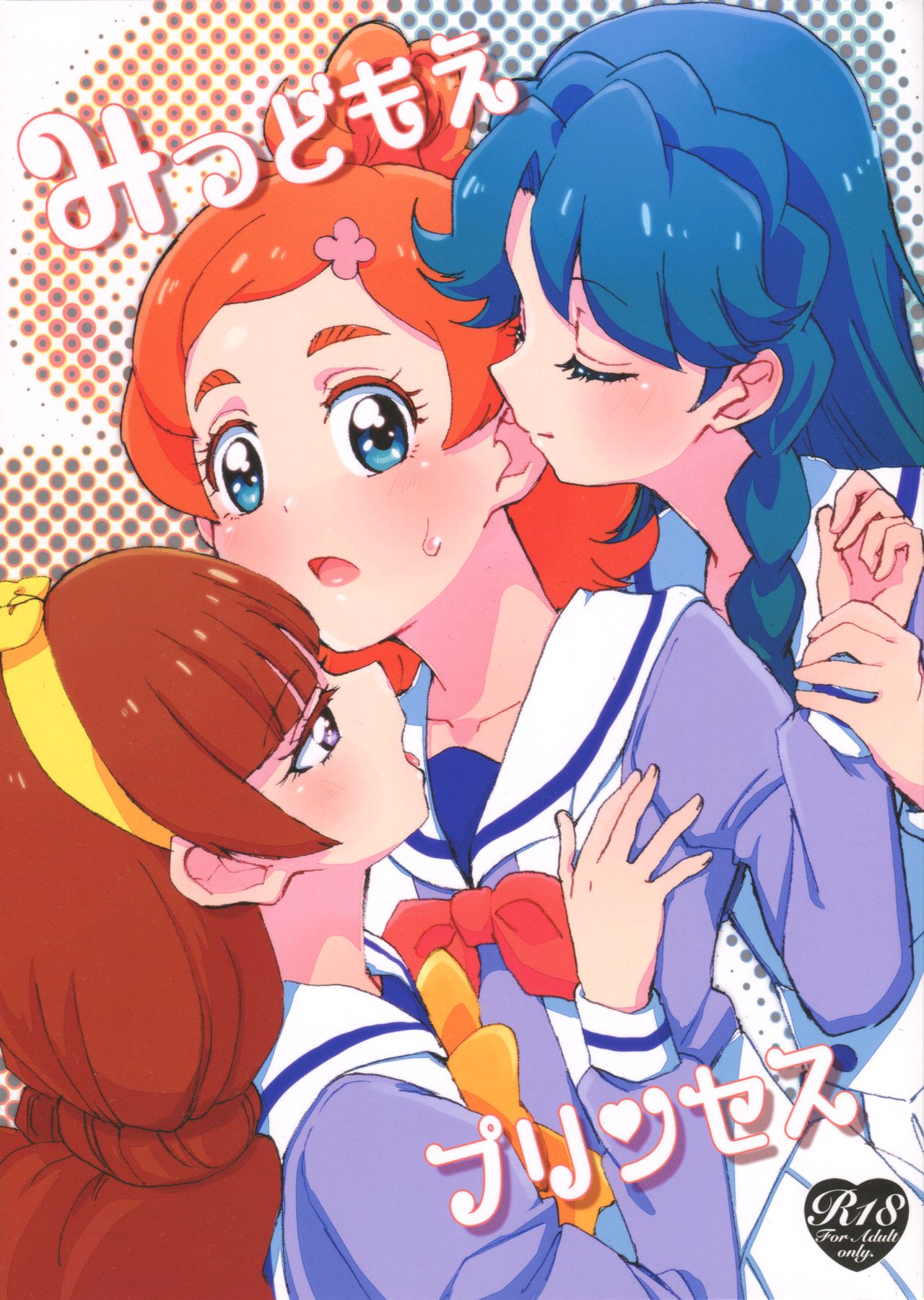 Mitsudomoe Princess | 삼파전 프린세스 page 2 full