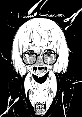 [ibiryo_co] Freeeee Paaapeeeeer002 cover