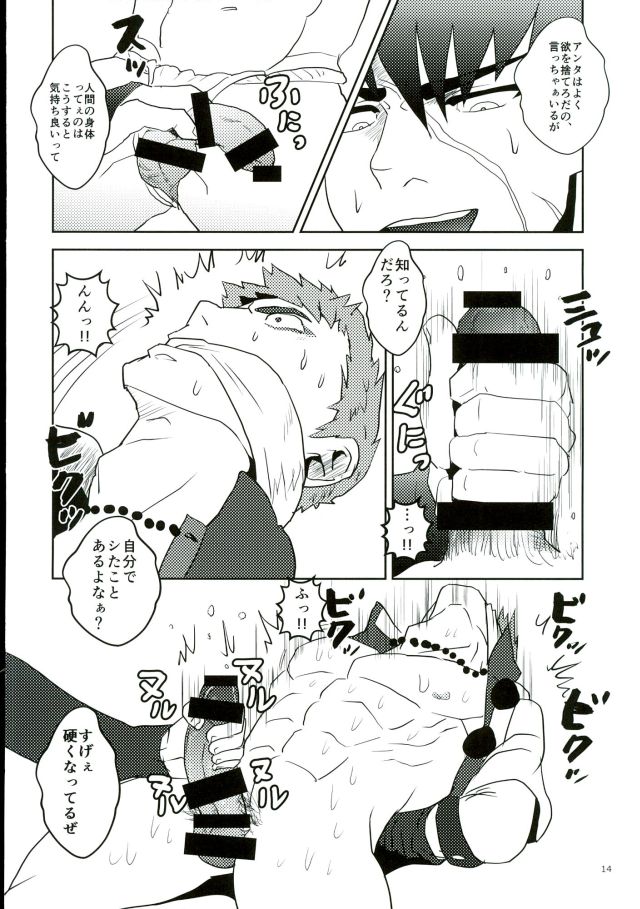 Katana no Kachi to Hito no Mi no Taika page 12 full
