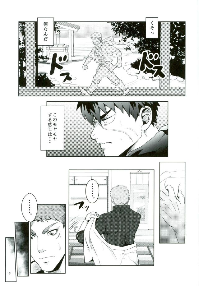 Katana no Kachi to Hito no Mi no Taika page 3 full