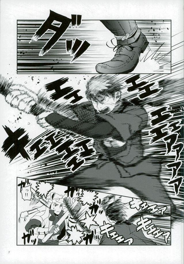 Katana no Kachi to Hito no Mi no Taika page 5 full