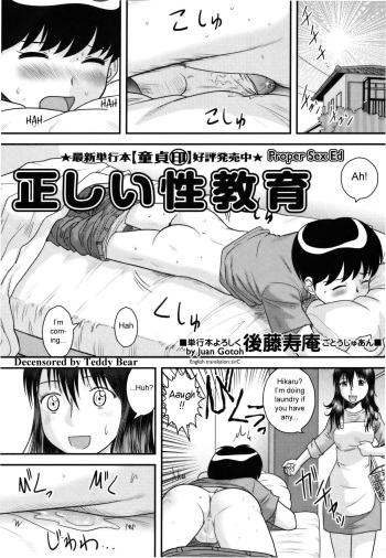 [Juan Gotoh] Tadashii Seikyouiku | Proper Sex Ed (COMIC Masyo 2011-07) [English] [sirC] [Decensored] cover