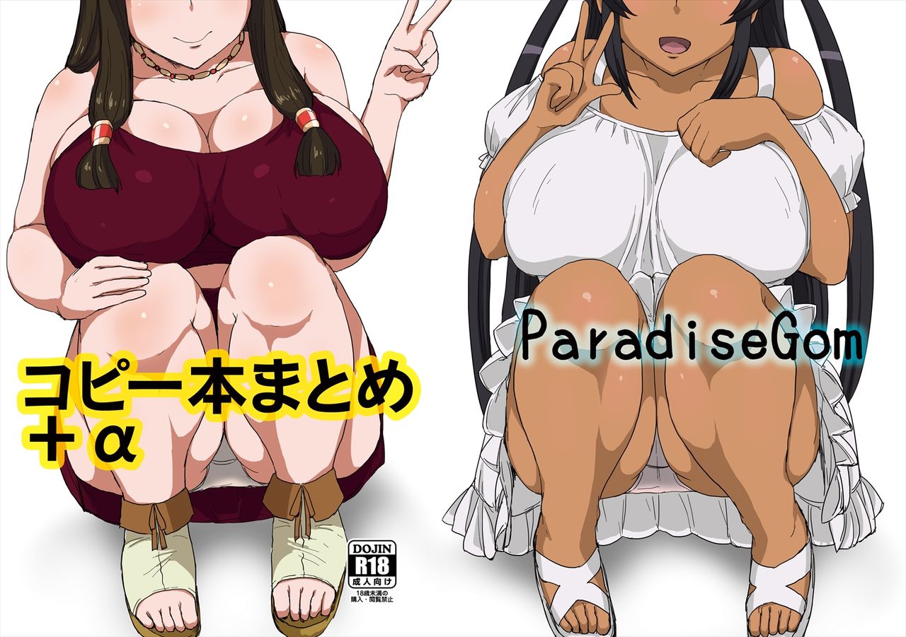 Copybon Matome + α page 1 full