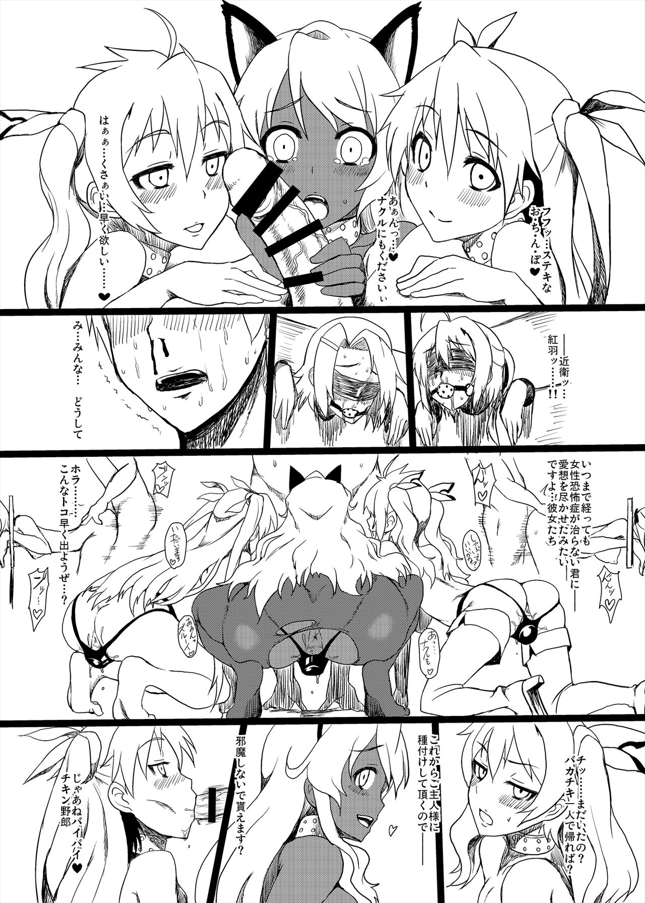 Copybon Matome + α page 11 full