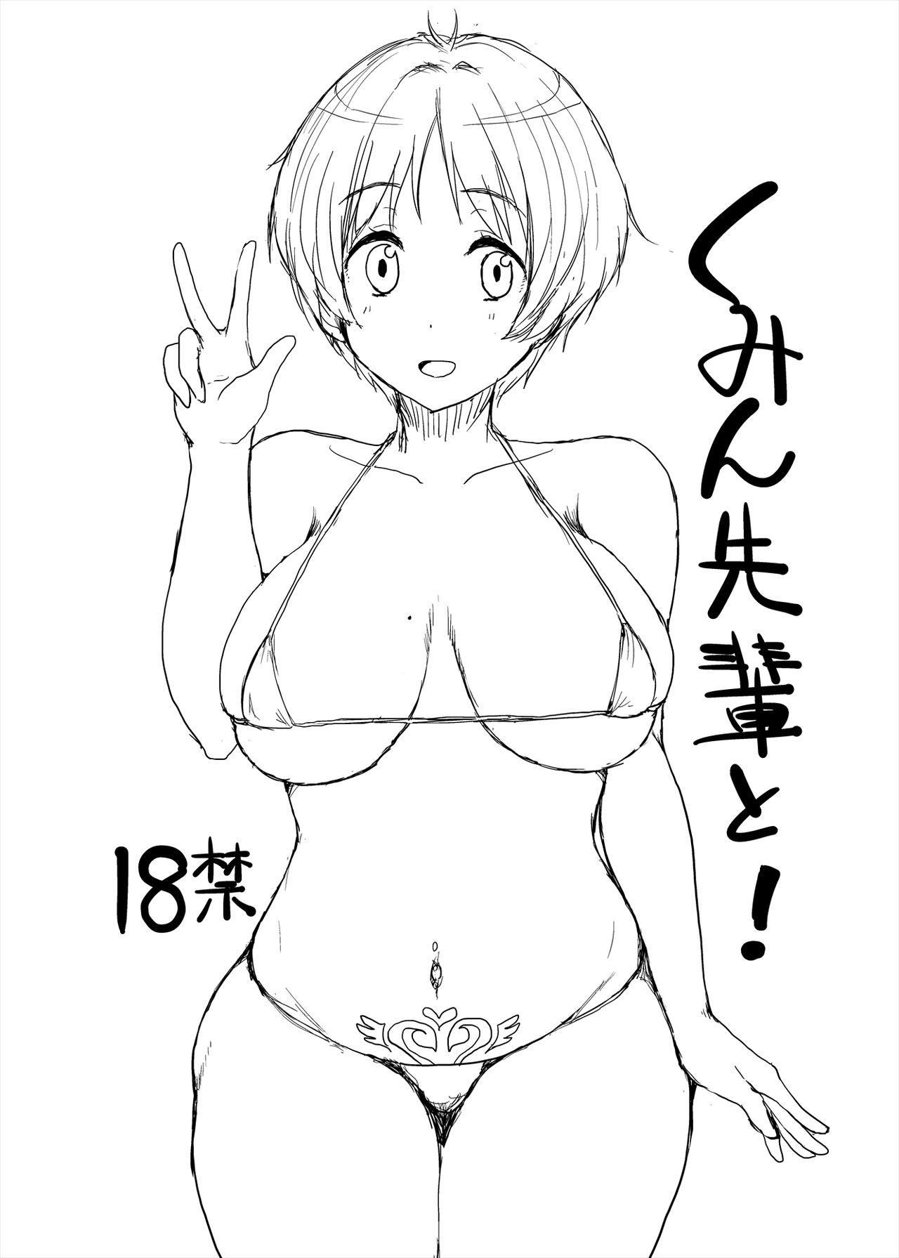 Copybon Matome + α page 12 full