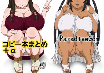 [ParadiseGom (Gorgonzola)] Copybon Matome + α (Various) [Digital] cover