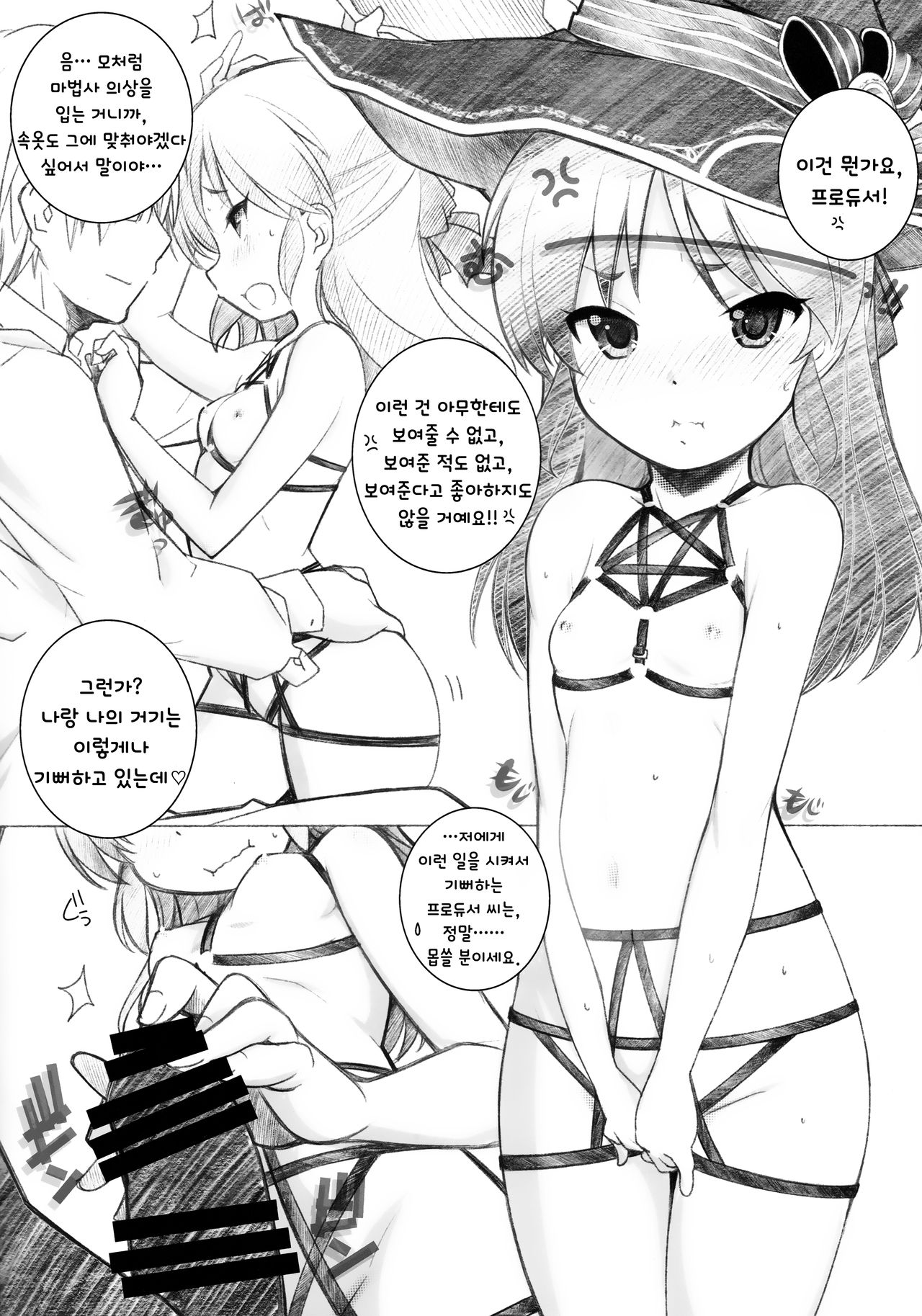 Rankou Party Ero Mizugi hen | 란코 파티 에로 수영복 편 page 11 full