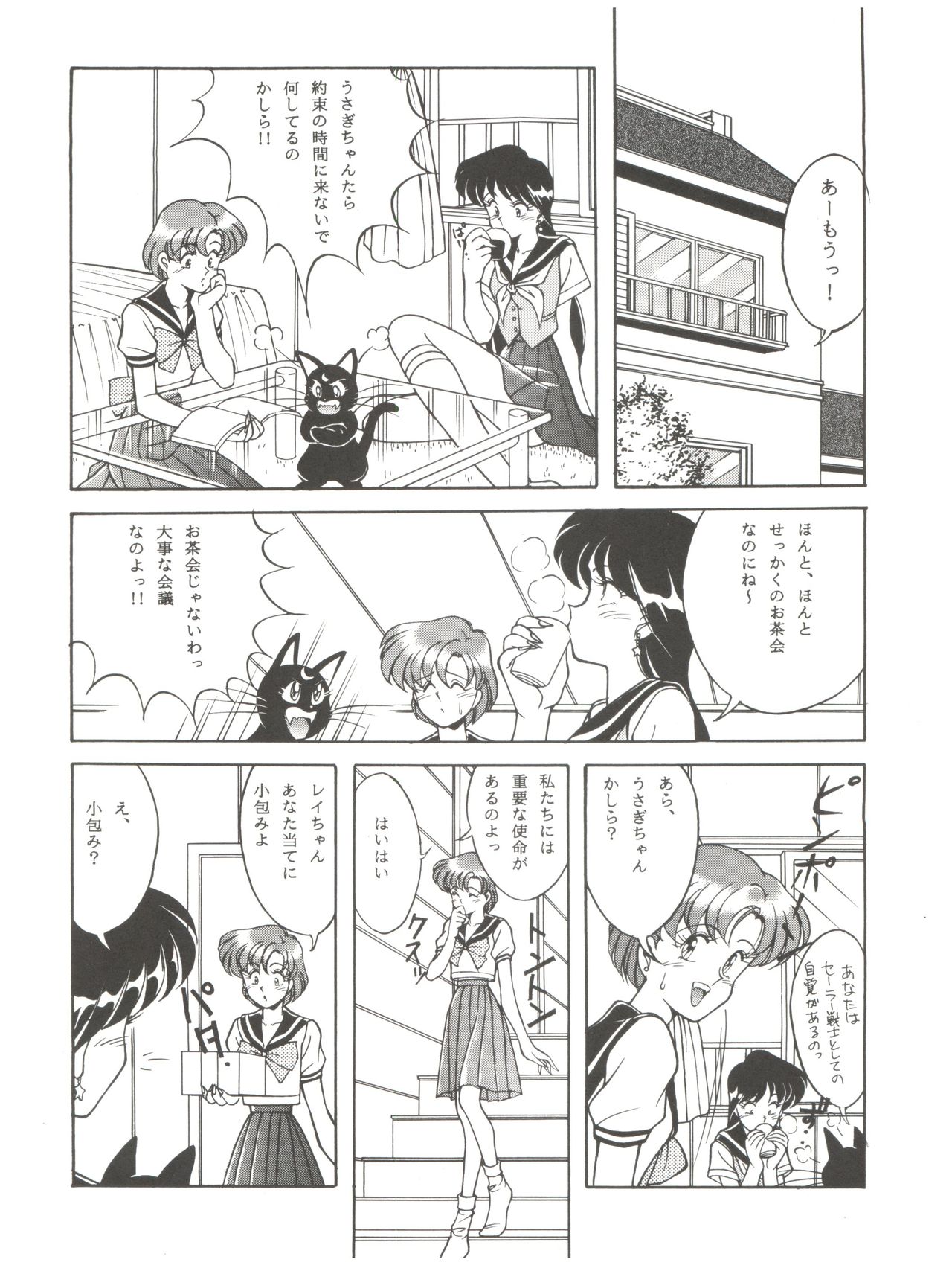 MAKE UP page 11 full
