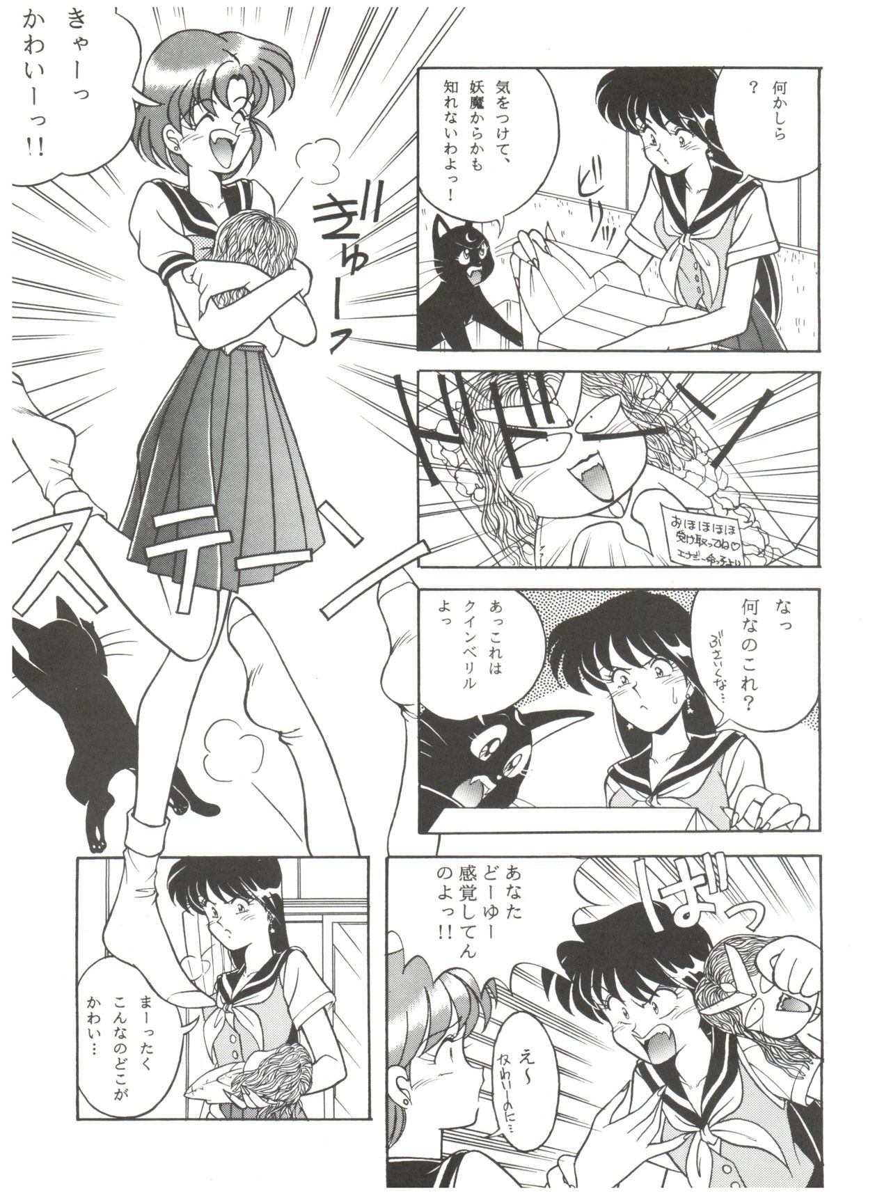 MAKE UP page 12 full